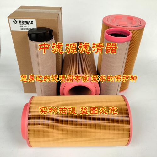05821147空气滤芯 适用宝马格205AD-4压路机摊铺机05821148滤清器