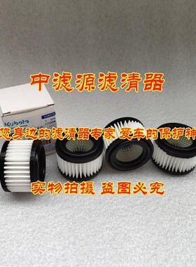 适用久保田30换气滤芯 RD411-62150透气滤芯 U30挖掘机排气滤芯格