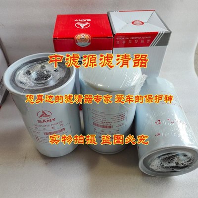 B222100000551机油滤芯 适用三一SY195/215C8C9 205-9挖机P552562