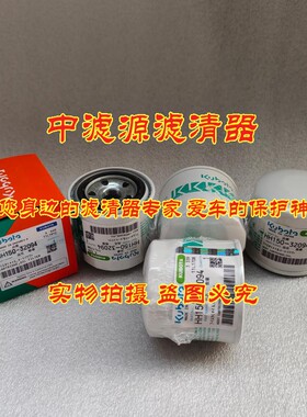 HH150-32094机油滤芯 适用于久保田U20挖掘机P550162 HH15032094