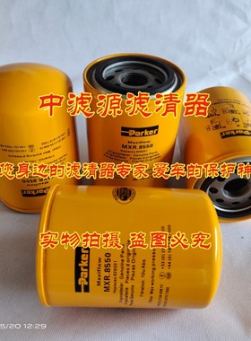 MXR.8550液压油滤芯 适用于派克旋转式管路过滤器MXR8550