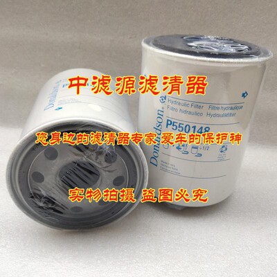 P550148液压油滤芯 适用于唐纳森0750131031 RIF-E1025 SFC5710E