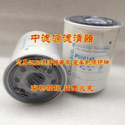 P550148液压油滤芯 适用于唐纳森0750131031 RIF-E1025 SFC5710E - 封面