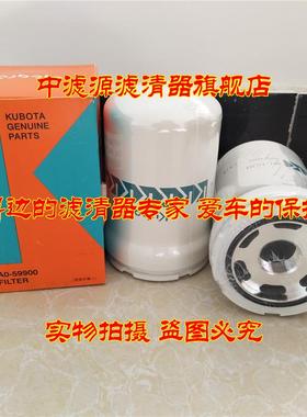 包邮 HHTA0-59900液压滤芯 久保田收割机插秧机HHTAO-59900滤清器