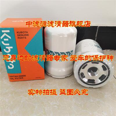 包邮 HHTA0-59900液压滤芯 久保收割机插秧机HHTAO-59900滤清器