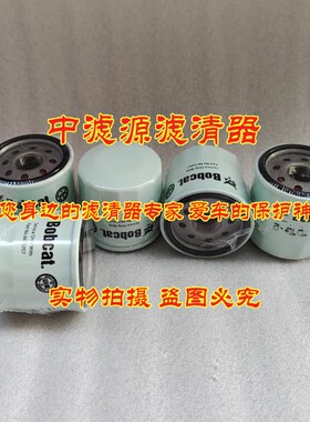 6671057机油滤芯 适用于山猫E17 E20小挖掘机6673752空滤 6667352