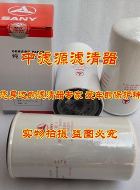 60176476机油滤芯 三一215 245 265 285 365新款C10挖掘机滤清器