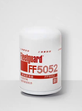 FF5052柴油滤芯 适发电机组C3931063柴油滤清器1117N-010 53C0052