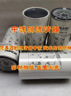 05825015柴油水分离滤芯 适用于宝马格摊铺机压路机P506092 R160T