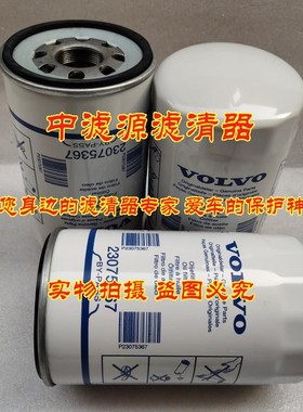 23075367机油滤芯 适用沃尔于沃TAD1643G发电机组旁通机油过滤器