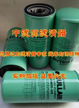 250025-526机油滤芯适用寿力螺杆空压机油滤P176325 BT610 HF6822