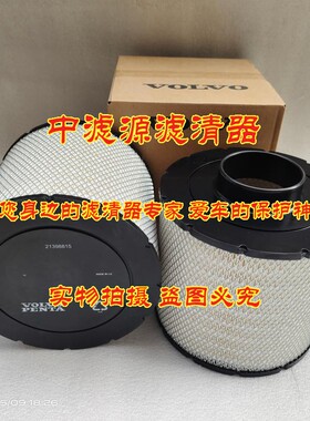 21398815空气滤芯 适用沃尔沃船舶发电机组滤器B100094 ECB100094