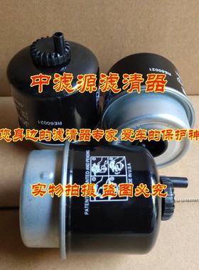 富滤洁RE60021柴油滤芯 约翰适用于迪尔鹿燃油发电机组BF7675-D