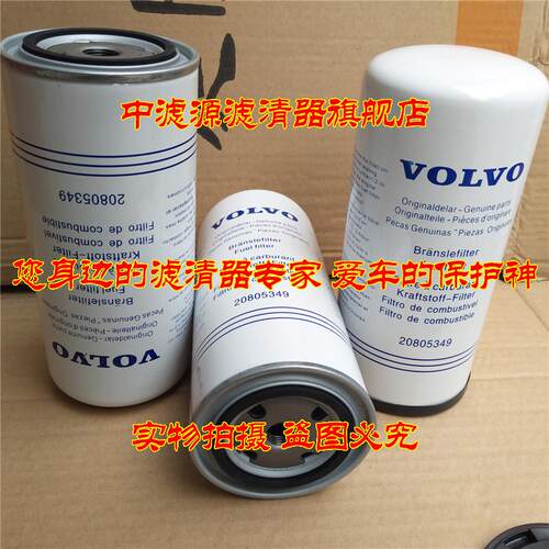 包邮20805349柴油滤芯沃尔沃EC210 240 290电喷 挖掘机柴油滤清器
