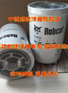 包邮6661248液压滤芯 适用山猫MX331滑移装载机挖掘机P164381油滤