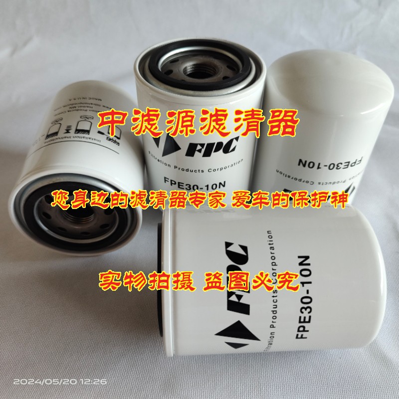 FPE30-10N液压滤芯适用(FPC)系列数控油滤器管路滤芯机械设备配件