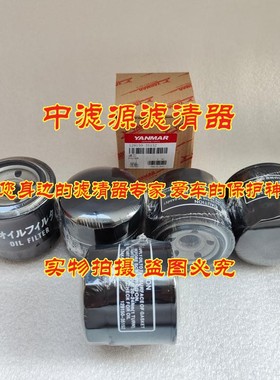 129150-35152机油滤芯 适用洋马收割机129150-35153 现代55挖掘机