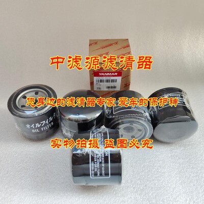 129150-35152机油滤芯 适用洋收割机129150-35153 现代55挖掘机