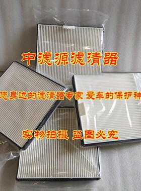 卡特307.5空调滤芯 E310 307.5挖掘机19新款机内置空调网格富滤洁