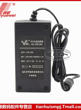 WT1200600电源适配器粤威牌12V变压器适用一体机酷耶C2158V电源
