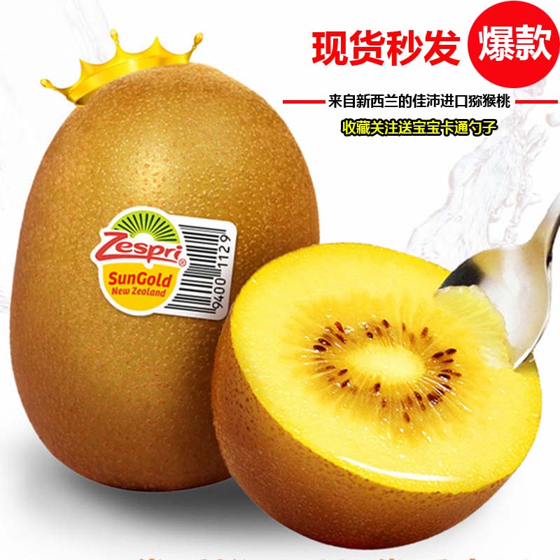 ÐÂÎ÷À¼ÆæÒì¹ûzespri¼ÑÅæÑô¹â½ð¹û½ø¿Ú»ÆÐÄ⨺ïÌÒÐÂÏÊÔи¾Ë®¹û°üÓÊ