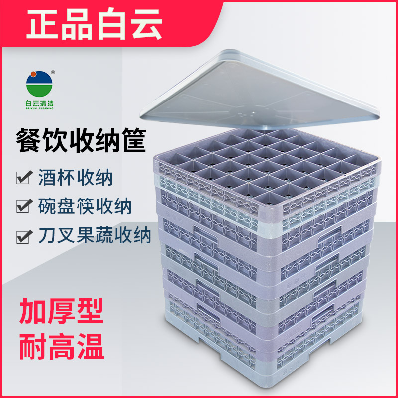酒杯收纳架白云清洁耐高温