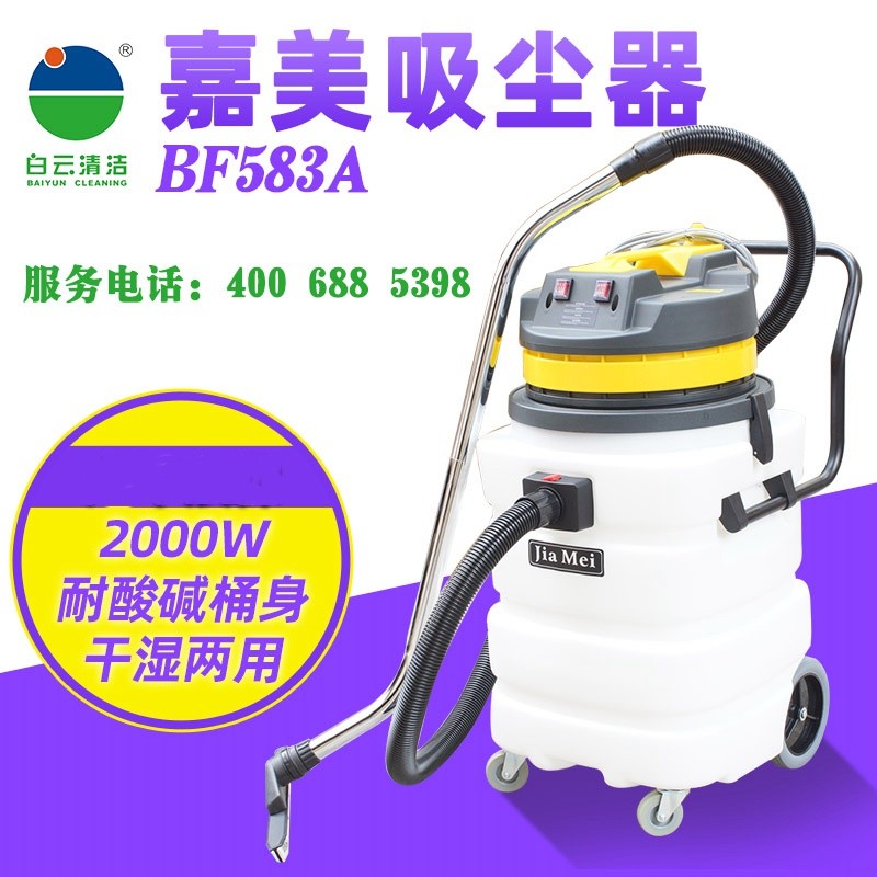 BF583A双马达商用吸尘器大功率
