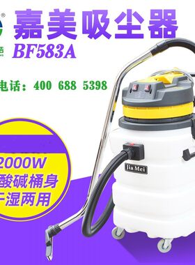 BF583A双马达商用吸尘器大功率