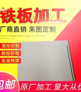 Q235/A3铁板方板钢板激光切割零切折弯焊接带孔镀锌铁板加工定做
