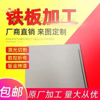 Q235/A3铁板方板钢板激光切割零切折弯焊接带孔镀锌铁板加工定做
