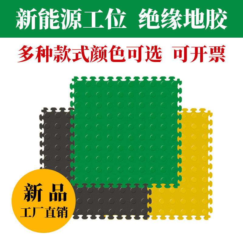 PVC工业地板抗压绝缘防火塑胶地板新能源车间防静电拼接加厚地板,家装主材,PVC地板,淘宝优惠券,粉丝福利购,淘宝优惠卷