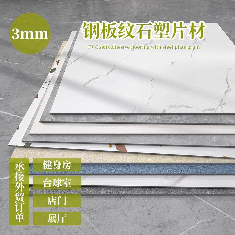3mm工装地板贴自粘ins网红仿地砖水泥地贴防水耐磨pvc塑料地板胶,家装主材,PVC地板,淘宝优惠券,粉丝福利购,淘宝优惠卷
