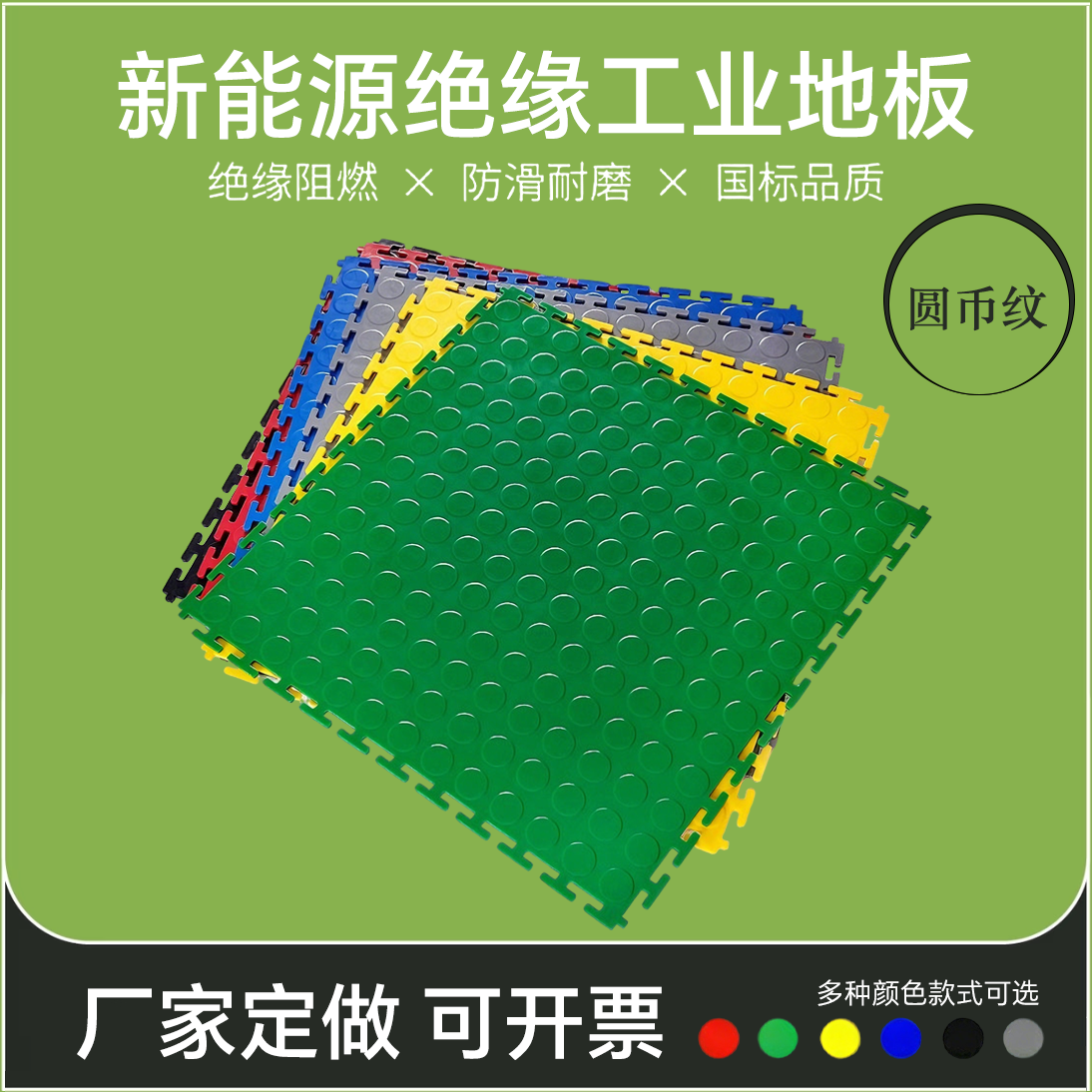 pvc工业地板维修车间仓库地垫绝缘拼接锁扣地板工厂地面防护耐磨