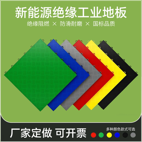 汽车维修新能源工业地板洗车店格栅汽车美容地板仓库冷库拼接垫板