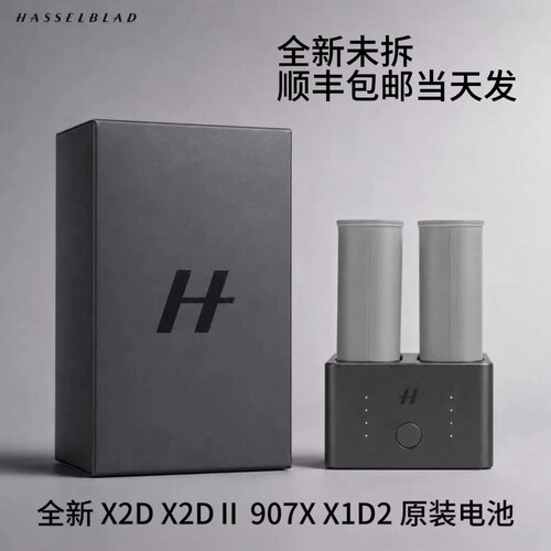 哈苏原装双充充电管家原装电池