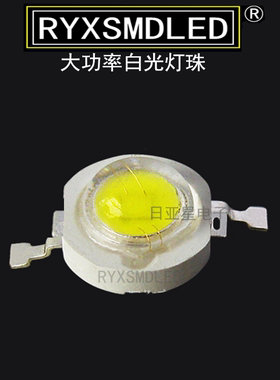 大功率白光贴片led灯珠1W3W5瓦仿流明白色白灯SMDLED发光二极管