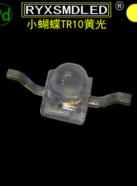 TR10黄光小蝴蝶贴片led灯珠 高亮 黄色 黄灯SMD LED发光二极管