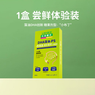 DHA 核桃肽乐佳善优DHA布丁糖3岁以上香橙味 试吃