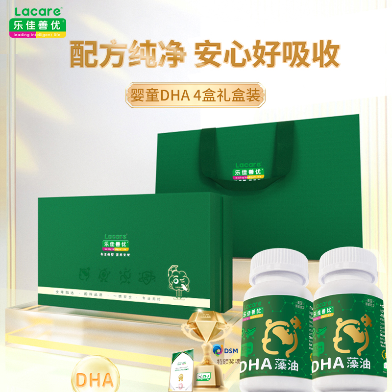 乐佳善优婴童款藻油DHA礼盒4瓶装