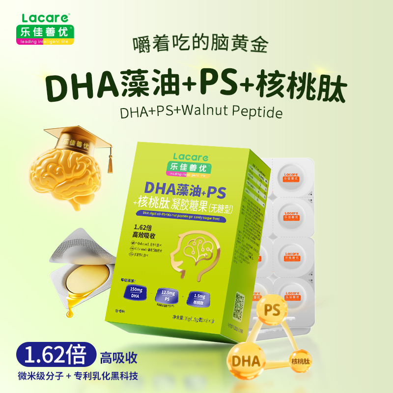 DHA+PS+核桃肽乐佳善优DHA布丁糖
