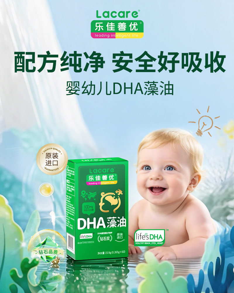 ��life's DHA��ʯ�����ּ����ź�����Ӥ����������dha������ƿװ