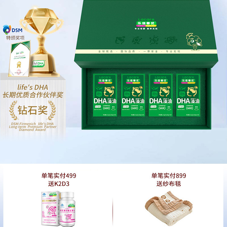 乐佳善优婴童款藻油DHA礼盒4瓶装