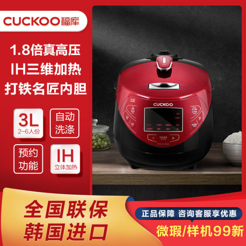福库3L高压电饭锅1~6人智能预约