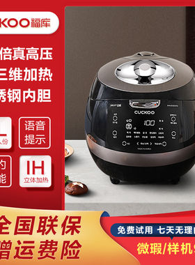 韩国原装进口CUCKOO/福库 CRP-AH1080FD家用电饭煲预约电饭锅样机