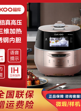 韩国原装CUCKOO/福库 CRP-FHR0610FG 多功能压力电饭煲家用电饭锅