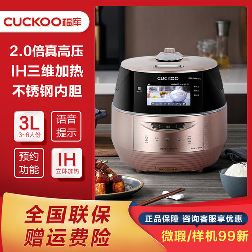 韩国电饭煲CUCKOO/福库彩屏3L6人