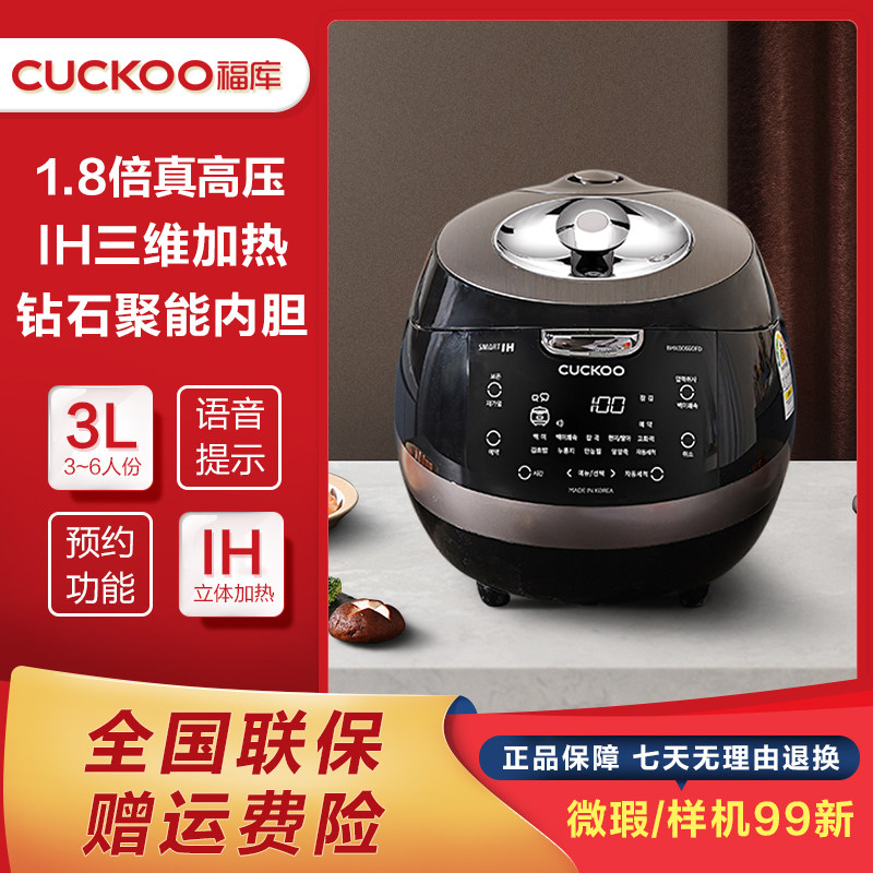 韩国原装进口CUCKOO/福库 CRP-AH1080FD家用电饭煲预约电饭锅样机