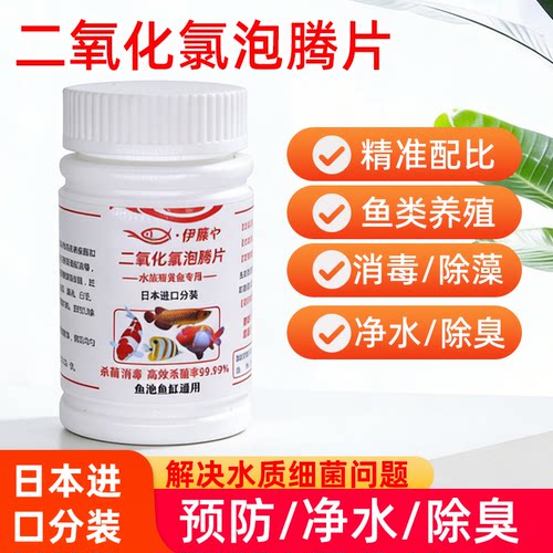 进口二氧化氯泡腾片杀菌消毒