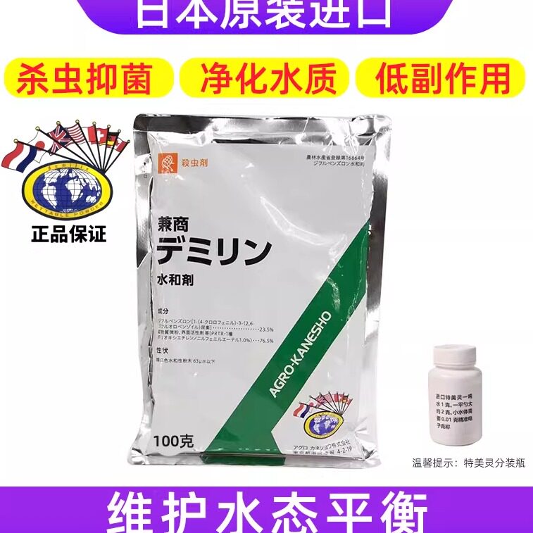 日本原装进口特美灵杀虫卵鱼池鱼缸蚊虫幼虫灭蚊鱼药包邮