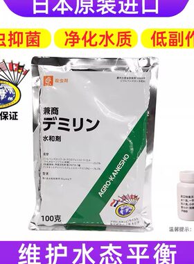 日本原装进口特美灵杀虫卵鱼池鱼缸蚊虫幼虫灭蚊鱼药包邮